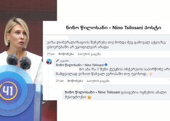 ვიზით თუ უვიზოდ? – რა ჰგონია წილოსანს ვიზალიბერალიზაცია და მზად არის, თუ არა ოცნება მის დასათმობად?