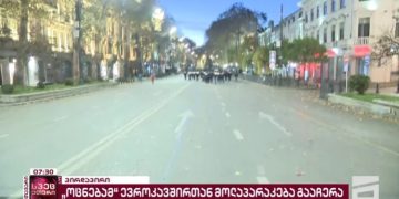 საპოლიციო ძალებმა რუსთაველის გამზირი მომიტინგეებისგან ძალადობრივად გაათავისუფლეს