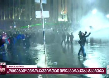 ცემა, დარბევა, წყლის ჭავლი, დაკავებები –