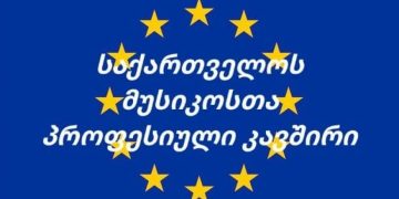ე.წ. მთავრობა ეწინააღმდეგება ყველა იმ ღირებულებას, რაც თავისუფალ, თანასწორ და მართალ საზოგადოებას ეკადრება – სმპკ