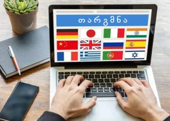ბუზი ჭერზე დგას, თუ ზის? – სად და რა კრიტერიუმებით უნდა შეარჩიო მთარგმნელობითი ბიურო?