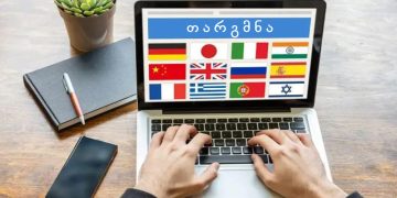 ბუზი ჭერზე დგას, თუ ზის? – სად და რა კრიტერიუმებით უნდა შეარჩიო მთარგმნელობითი ბიურო?