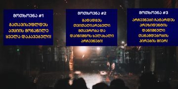 “დაიტოვე” ივანიშვილის ხელისუფლებას 3 მოთხოვნას უყენებს