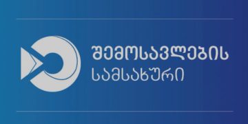 შემოსავლების სამსახურის თანამშრომლები “ოცნების” გადაწყვეტილებას ემიჯნებიან