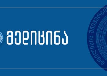 ,,მიუღებელია დასავლური კურსიდან გადახვევა და მოქალაქეების მიმართ ძალადობა” – თსუ-ის მედიცინის ფაკულტეტის პროფესორ-მასწავლებლები