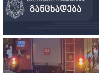 ,, აქციის მონაწილეებმა ჩაუკეტეს გზა და მეხანძრე-მაშველებს არ მისცეს ხანძრის ადგილზე მისვლის შესაძლებლობა – შსს