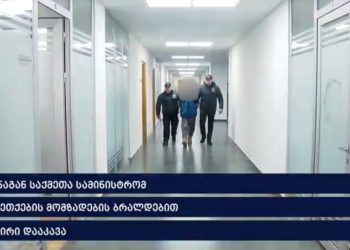 შსს – აფეთქების მომზადების ბრალდებით 25 წლის ახალგაზრდა დააკავეს