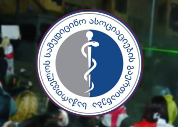 “გასაჯაროვდეს, რა გაზით ხდება დემონსტრანტების დაშლა” – სამედიცინო ასოციაციების გაერთიანება