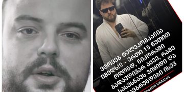 ,, ახლა, როდესაც ხრიკოს იუმორს გადაყვა მთელი ქვეყნის უბედურება… მე გპასუხობთ…” – სანდრო ელოშვილი