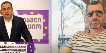 გიორგი ვაშაძეზე, ბასრი საგნით თავდამსხმელი, იდენტიფიცირებულია