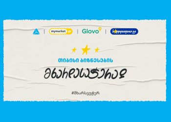 თიბისი ბიზნესების მხარდასაჭერად