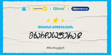 თიბისი ბიზნესების მხარდასაჭერად