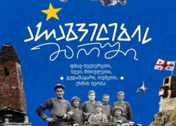 შაბათს არაგველების მარში დაიგეგმა