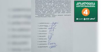 “ბიუჯეტის მხარდაჭერა არ იყო შეთანხმებული პარტიასთან… მივმართავთ “ახალის” პოლიტსაბჭოს, განიხილოს ჩვენი პარტიის წევრობის სტატუსის შეწყვეტა” – ზუგდიდის საკრებულოს წევრები