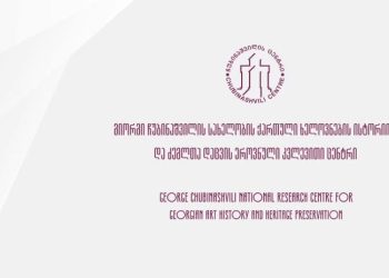 “ყველა მოქალაქის ვალია წინ აღუდგეს ანტიდასავლური ავტორიტარიზმის საფრთხეს” – ჩუბინაშვილის ცენტრი