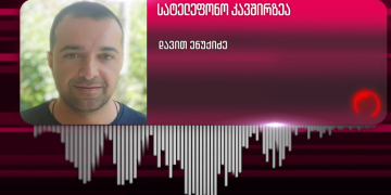 იდენტიფიცირებულია ე.წ. ტიტუშკა რომელიც “ტვ პირველის” გადამღებ ჯგუფზე თავდასხმის თანამონაწილეა