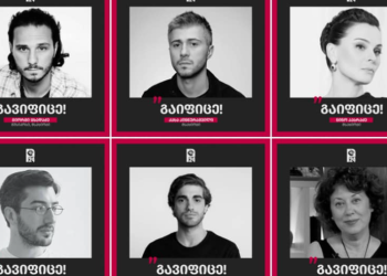 “გაიფიცე” – კულტურის სფეროს წარმომადგენლები 16:00 საათზე რუსთაველის თეატრის წინ იკრიბებიან