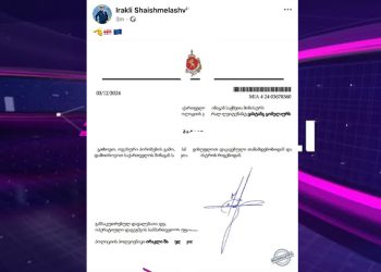 გდდ-ის მაღალჩინოსანმა, პოლკოვნიკმა ირაკლი შაიშმელაშვილმა თანამდებობა დატოვა