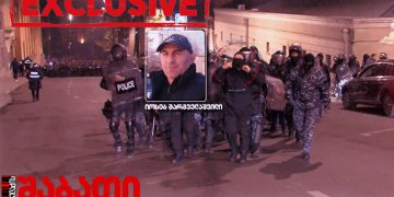 ვინ მეთაურობს დანაყოფს, რომელიც ადამიანებს ქუჩებში სცემს და აწამებს