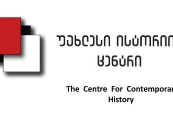 ვგმობთ ძალადობას საკუთარი თანამემამულეების მიმართ – ისტორიკოსთა მიმართვა