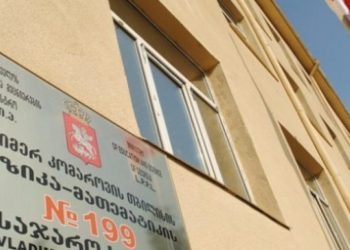 “ვგმობთ ევროინტეგრაციის შეფერხებას და ძალადობას“ – კომაროვის სკოლის მასწავლებლები და კურსდამთავრებულები