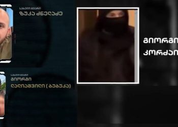 სპეციალური საგამოძიებო სამსახური „ტვ პირველის“ თანამშრომლებზე თავდასხმის ფაქტთან დაკავშირებით განცხადებას ავრცელებს