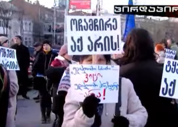 დევნილები საპროტესტო აქციას მართავენ