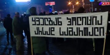 საჯარო მოხელეების საპროტესტო მსვლელობა თბილისში – დეტალები