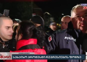 ქუთაისში, აქციაზე, სავარაუდოდ, მოზარდი დაიჭირეს