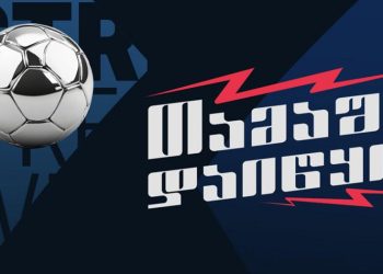 აჭარაბეთ არენაზე  თამაში დაიწყო 