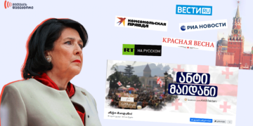 ტყუილები პრეზიდენტზე – კრემლის და ქართული “ანტი-მაიდანის” მთავარი სამიზნე