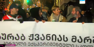 “მე ვარ ქართველი, მაშასადამე ვარ ევროპელი” – ზურაბ ჟვანიას თანამოაზრეების აქცია