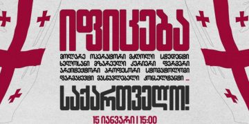 თბილისის რამდენიმე ქუჩა გადაიკეტა