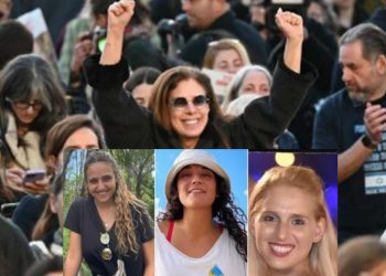 ისრაელში „ჰამასის“ ტყვეობიდან სამი მძევლის გათავისუფლებას ზეიმობენ