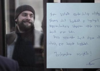 ,, შევხვდებით თეატრში” – ანდრო ჭიჭინაძე