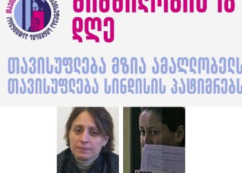 ,, ძალიან საშიში ზღვარია ეს დღეები უკვე” – რას წერს ელენე ხოშტარია, რომელმაც 17 დღე იშიმშილა