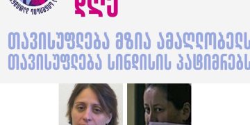 ,, ძალიან საშიში ზღვარია ეს დღეები უკვე” – რას წერს ელენე ხოშტარია, რომელმაც 17 დღე იშიმშილა