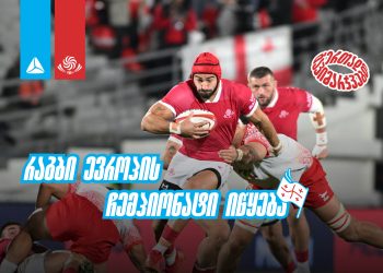 ბორჯღალოსნები იწყებენ – წლის პირველი მატჩები „ავჭალაზე“