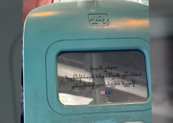 ხმის გამორთვის შემდეგ, სალაროს აპარატიდან “დაგვიმესიჯეს” – დეტალები