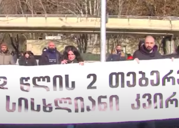 კიდევ ერთი მარში თბილისში – მოქალაქეები 1992 წლის 2 თებერვალს ჩაცხრილულებს იხსენებენ