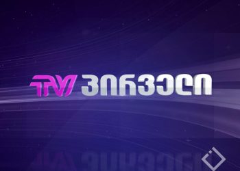 რატომ მუშაობს ,,ტვ პირველი” შეფერხებით?
