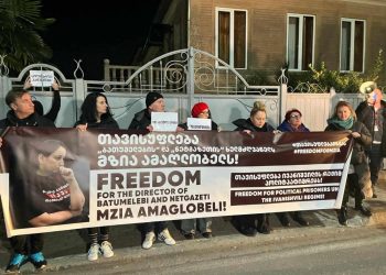 ქუთაისის სასამართლოში 9 ადამიანის პროცესია