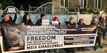 ქუთაისის სასამართლოში 9 ადამიანის პროცესია