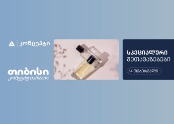 გაიგე რა შეთავაზებები მოგიმზადათ თიბისი კონცეპტმა 14 თებერვალს