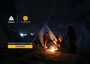 თიბისის მხარდაჭერით საერთაშორისო ფოტოფესტივალი „ქოლგა თბილისი ფოტო 2025 “ იმართება