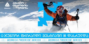 თიბისის მხარდაჭერით, Svaneti Freeride Week Junior მესტიაში წარმატებით ჩატარდა
