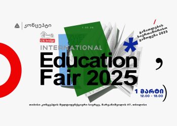 თიბისი კონცეპტის მხარდაჭერით UK Bridge-ს განათლების საერთაშორისო გამოფენა ჩატარდება