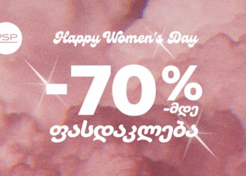 PSP გილოცავთ ქალთა დღეებს და გთავაზობთ 70%-მდე ფასდაკლებას თავის მოვლის და სილამაზის პროდუტქების ფართო ასორტიმენტზე