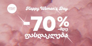 PSP გილოცავთ ქალთა დღეებს და გთავაზობთ 70%-მდე ფასდაკლებას თავის მოვლის და სილამაზის პროდუტქების ფართო ასორტიმენტზე