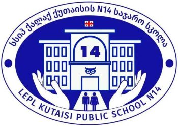 “დავაწერთ +18 და გამოვაქვეყნებთ საჯაროდ” – სკოლა ბავშვებს